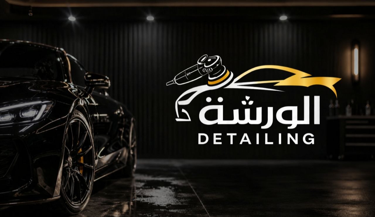 الورشة Detailing